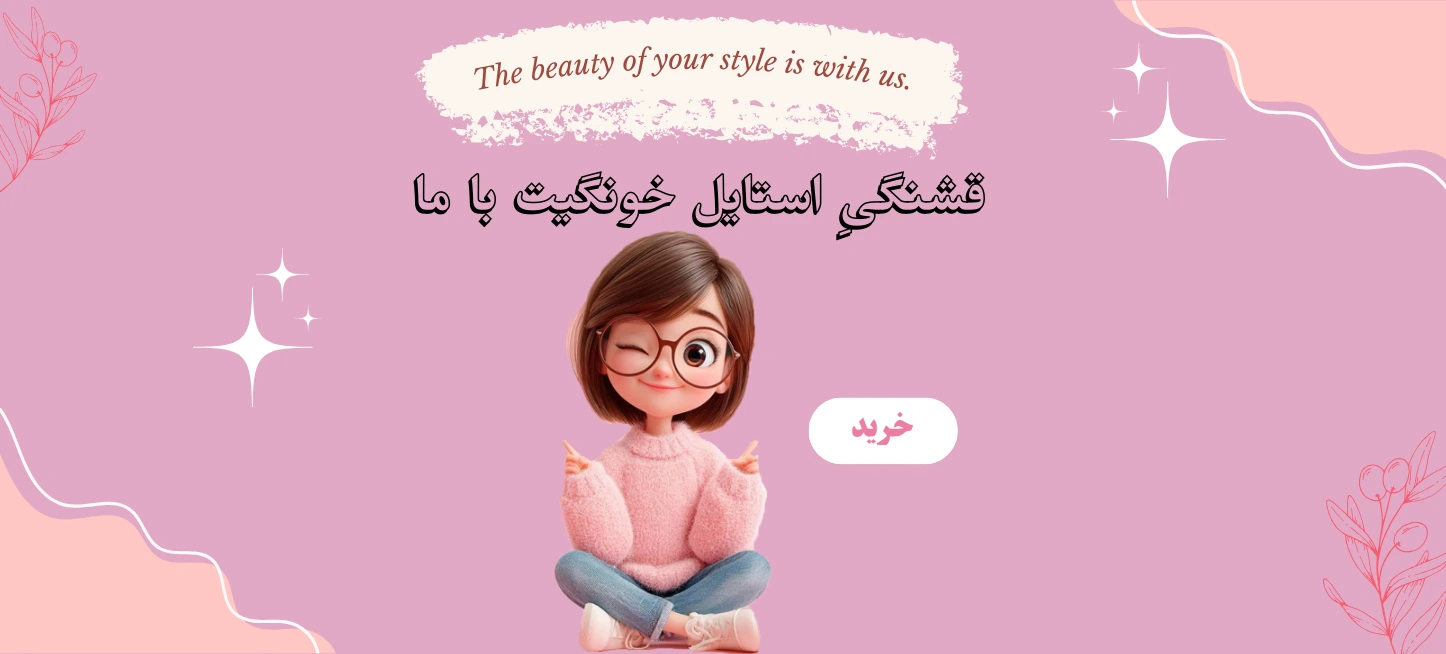 سانای شاپ