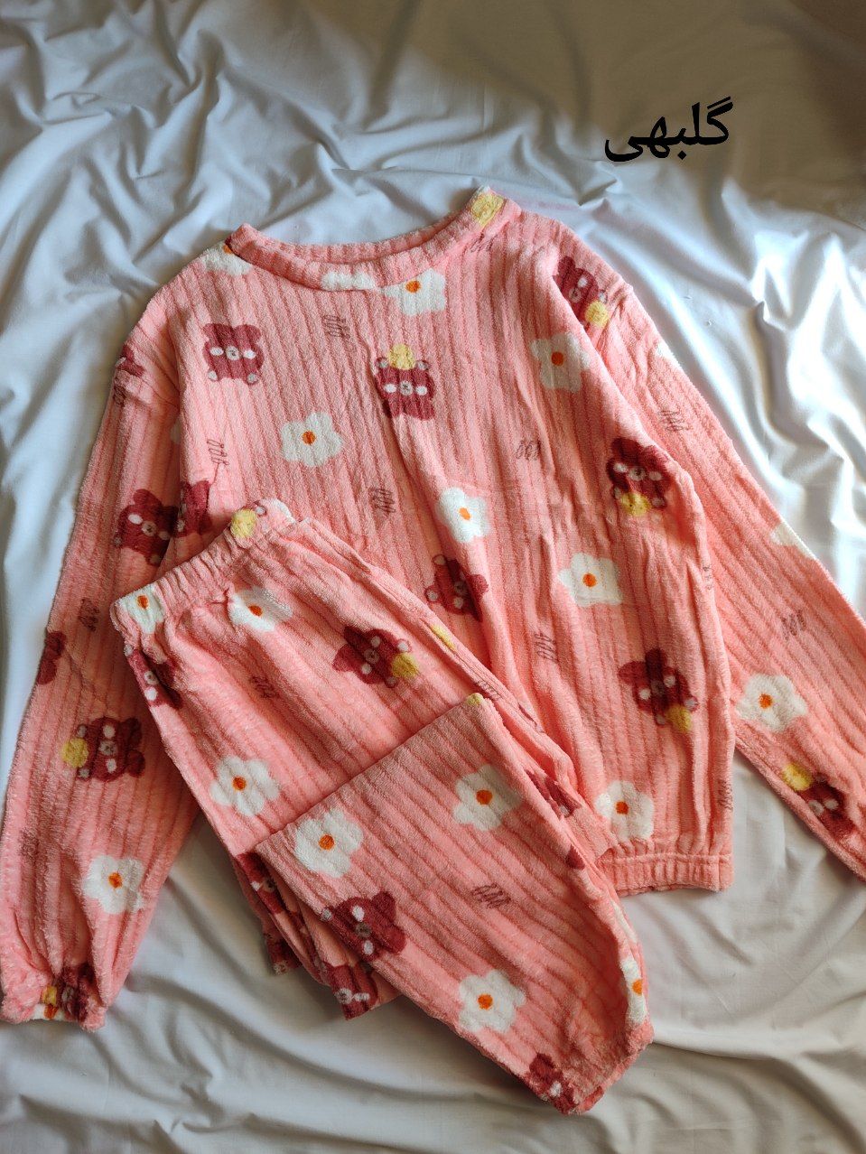 ست بلوز شلوار تدی حوله ای 