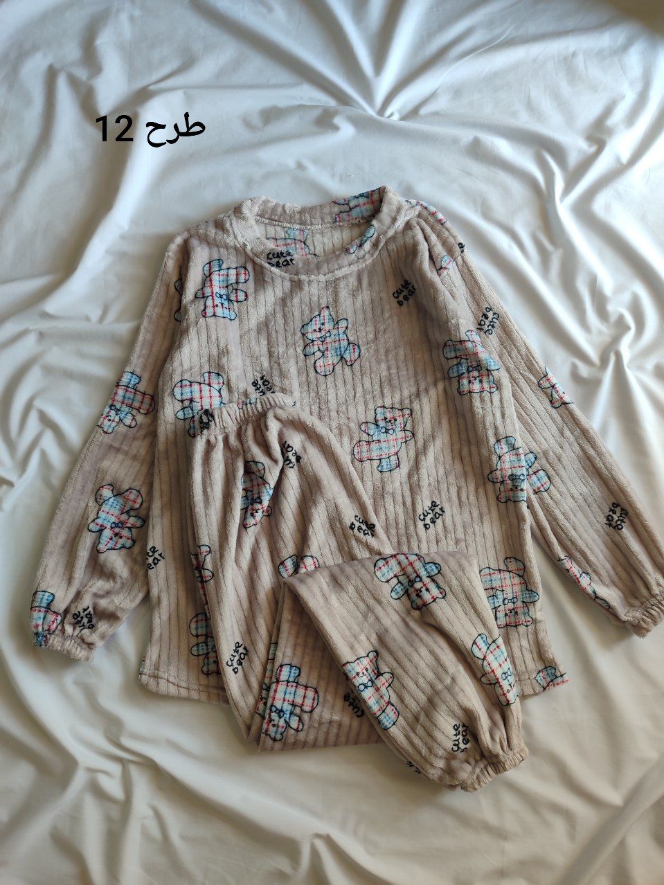 ست بلوز شلوار تدی حوله ای 
