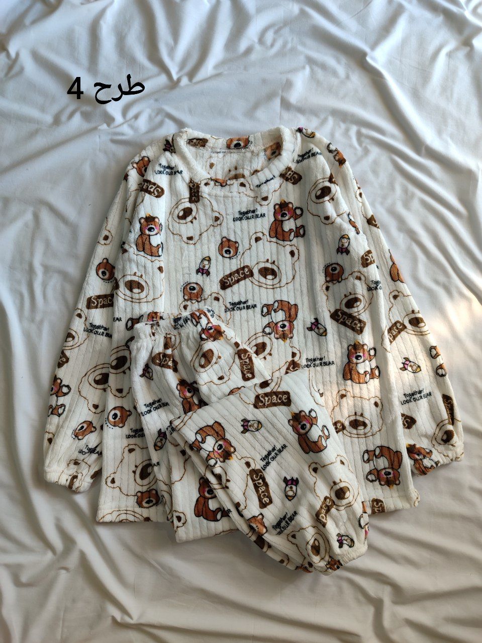 ست بلوز شلوار تدی حوله ای 